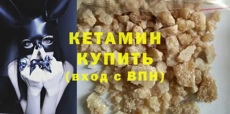 КЕТАМИН ketamine Почеп